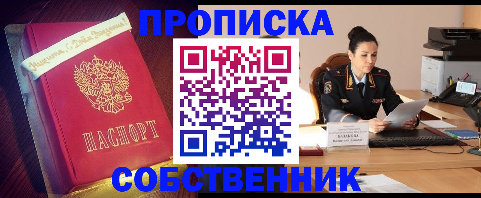 временная регистрация в Ртищево