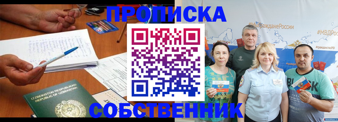 прописка для школы в Ртищево