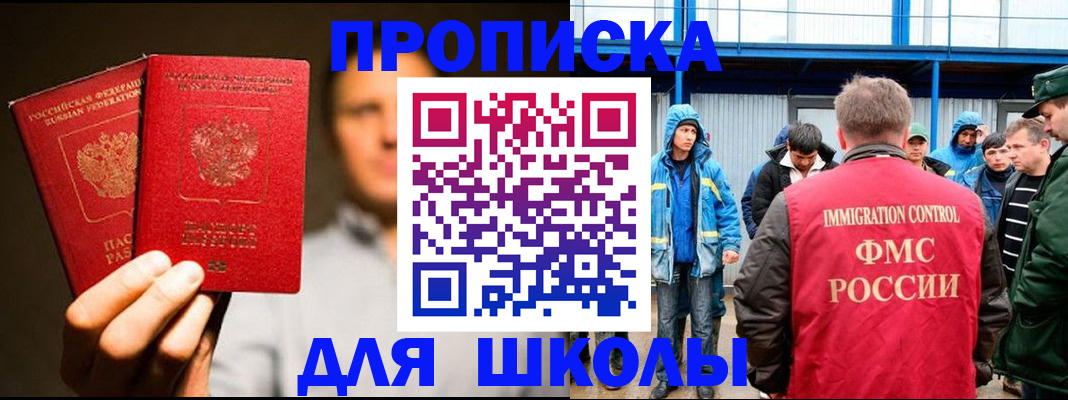 временная регистрация купить в Ртищево