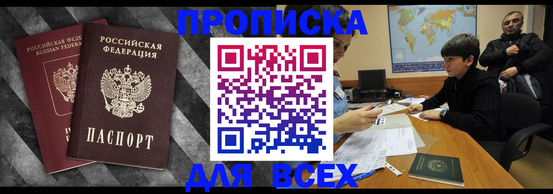 прописка поиск в Ртищево